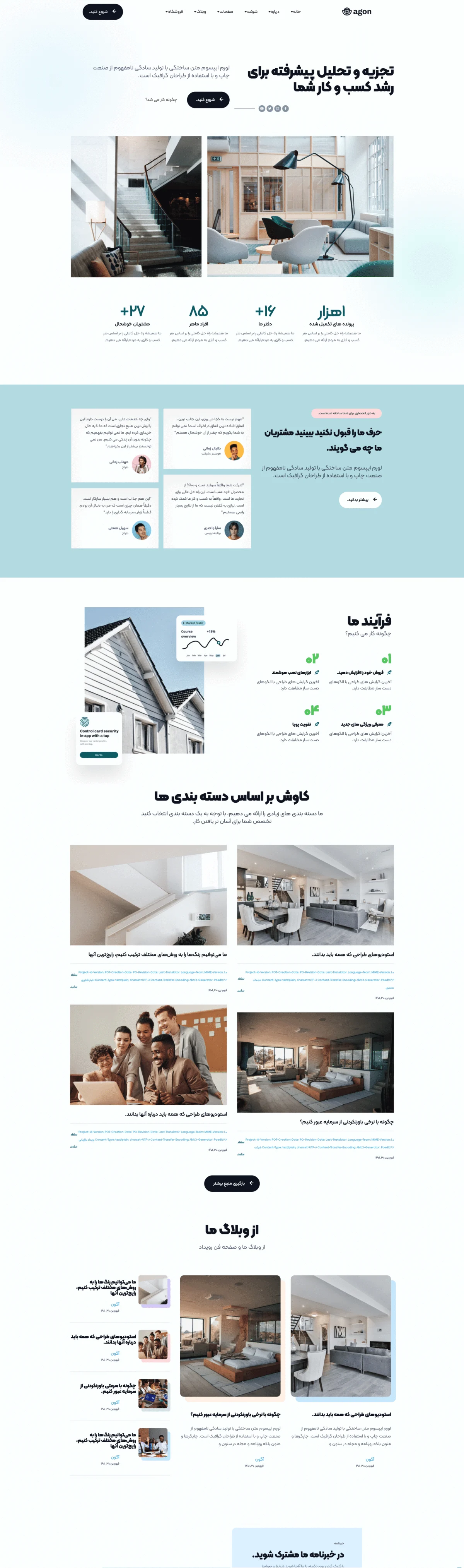 دموی اپلیکیشن و پلتفرم