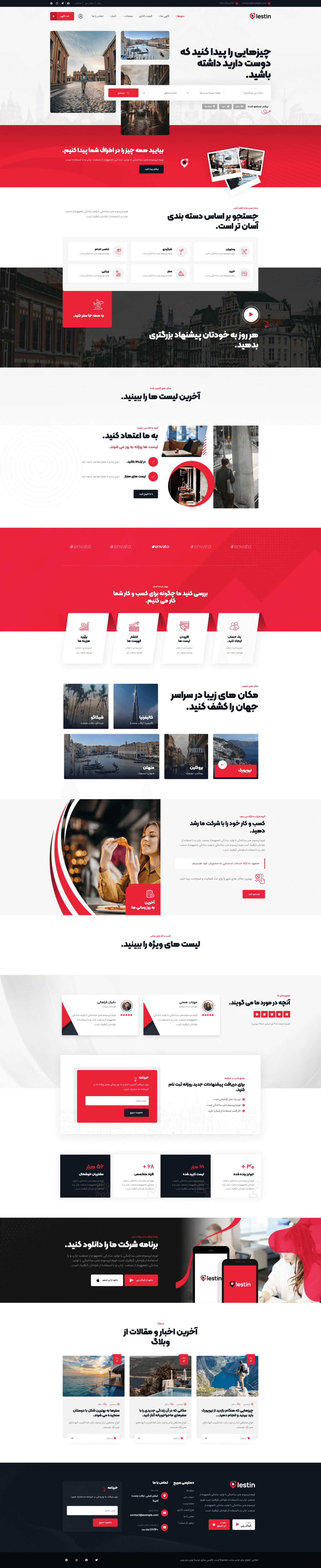 دموی دایرکتوری مشاغل