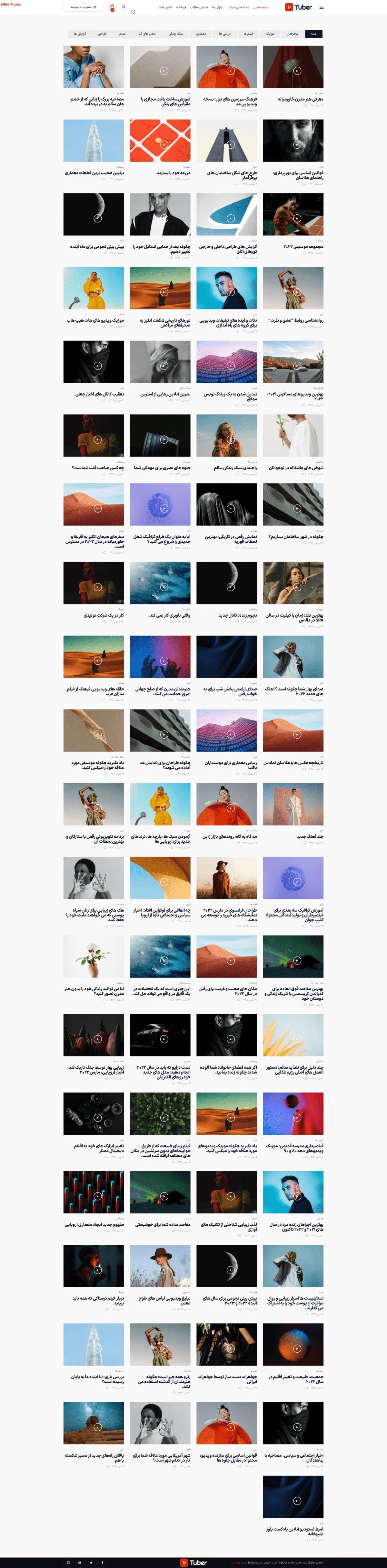 دموی وبلاگ تصویری