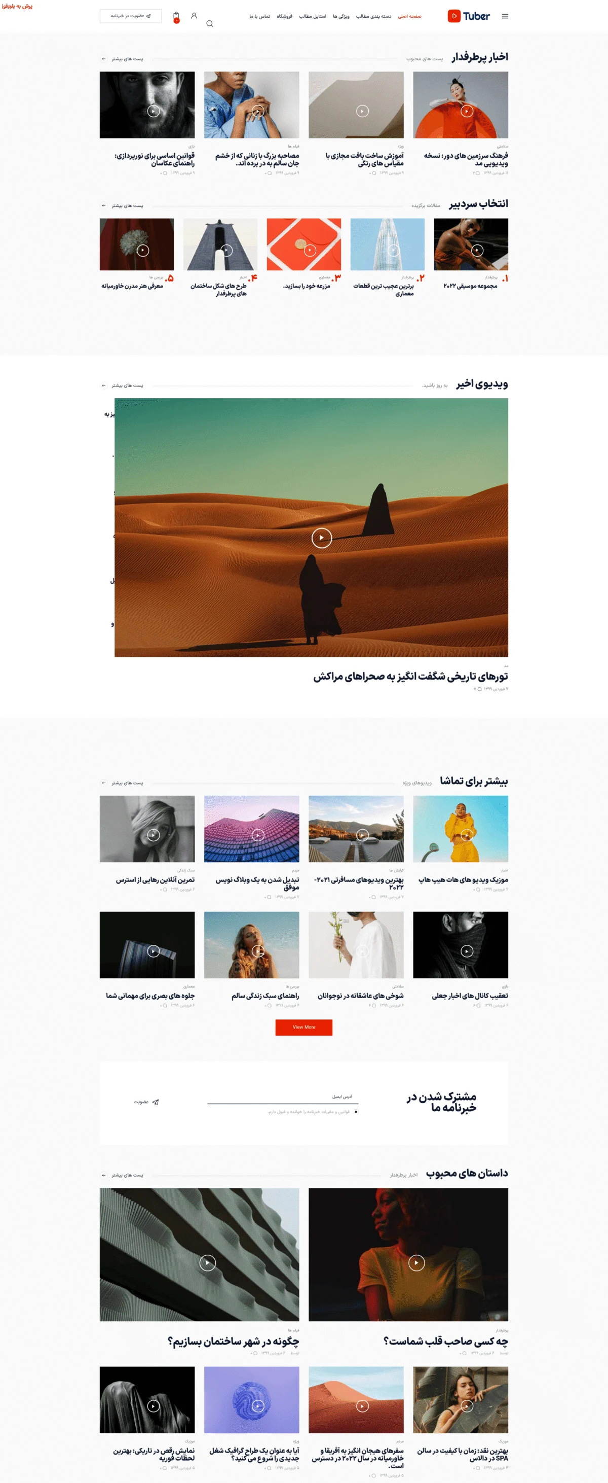 دموی ویدیو بلاگ