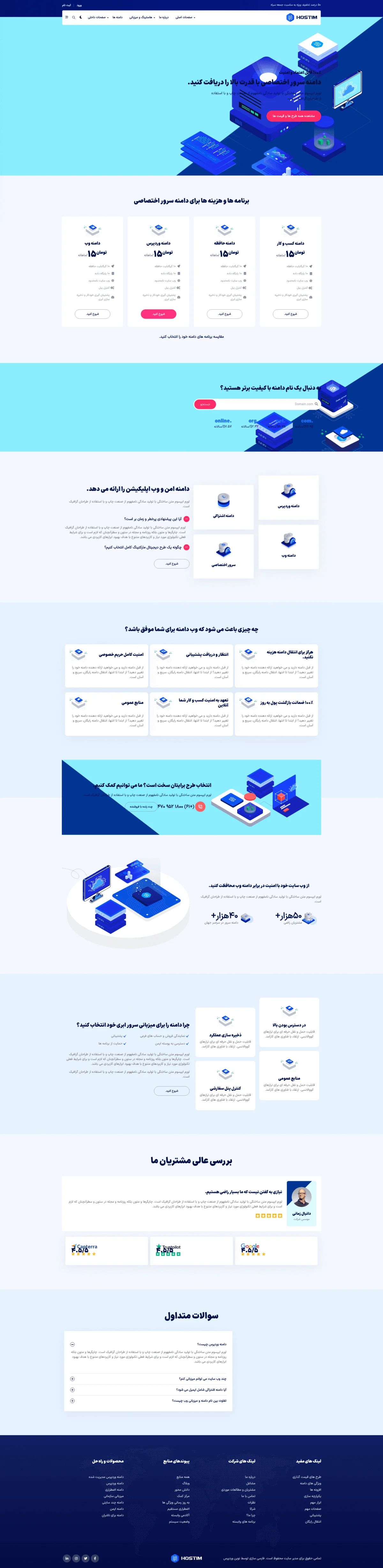 دموی فروش سرور اختصاصی