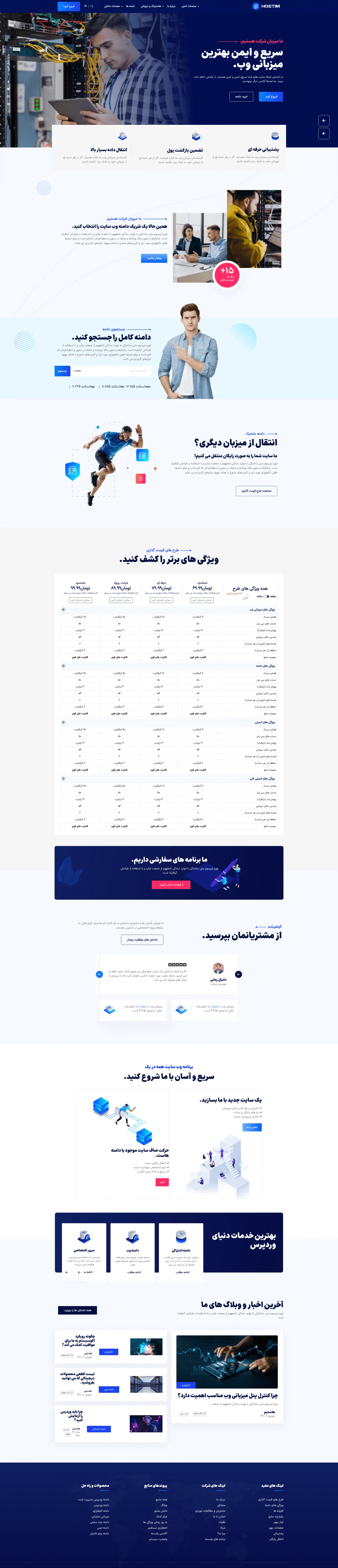 دموی هاستینگ مدرن اسلایدری