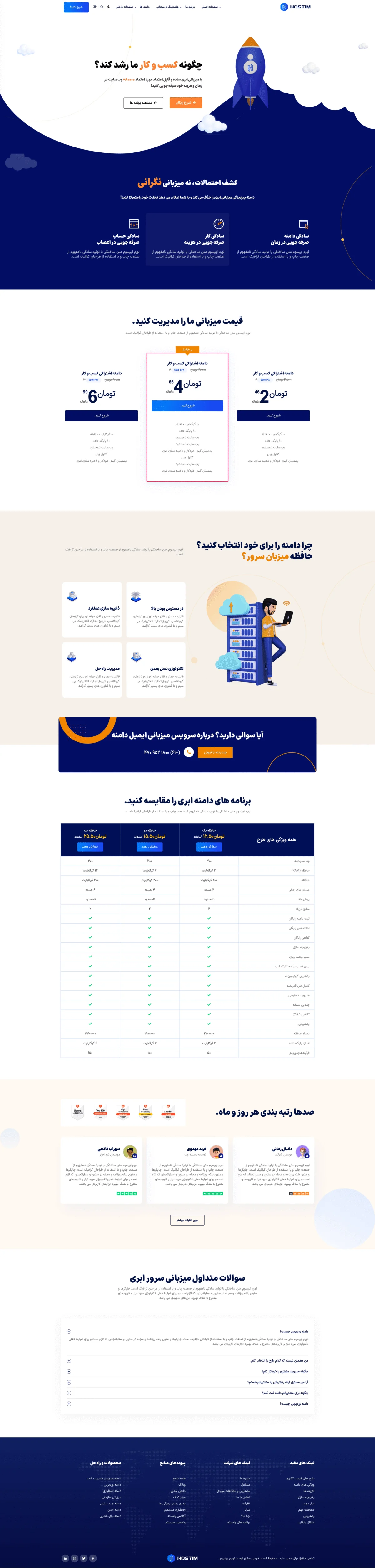 دموی میزبانی ابری