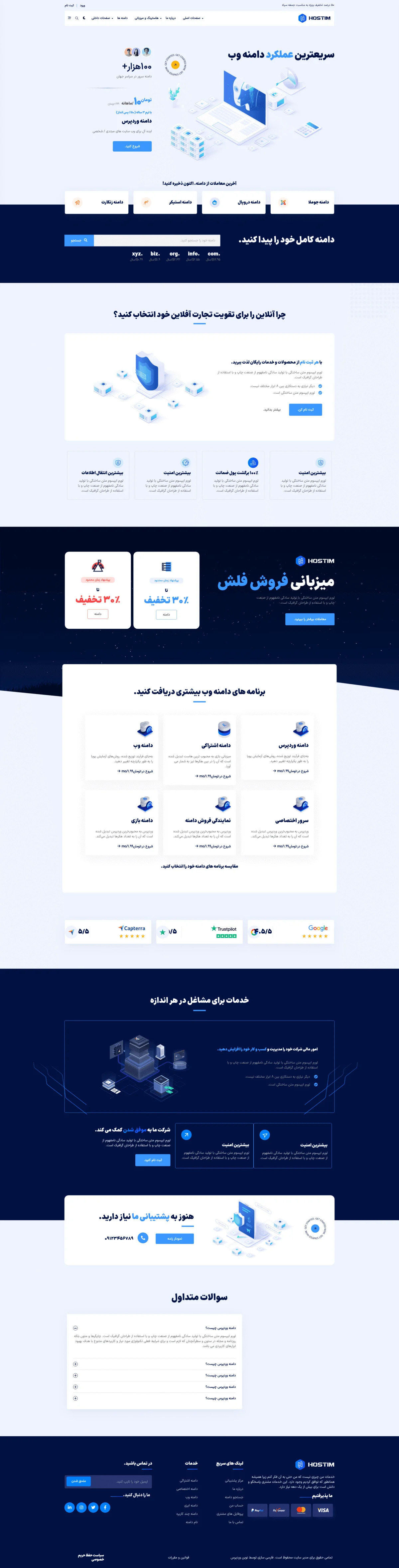 دموی تبلیغات خدمات میزبانی