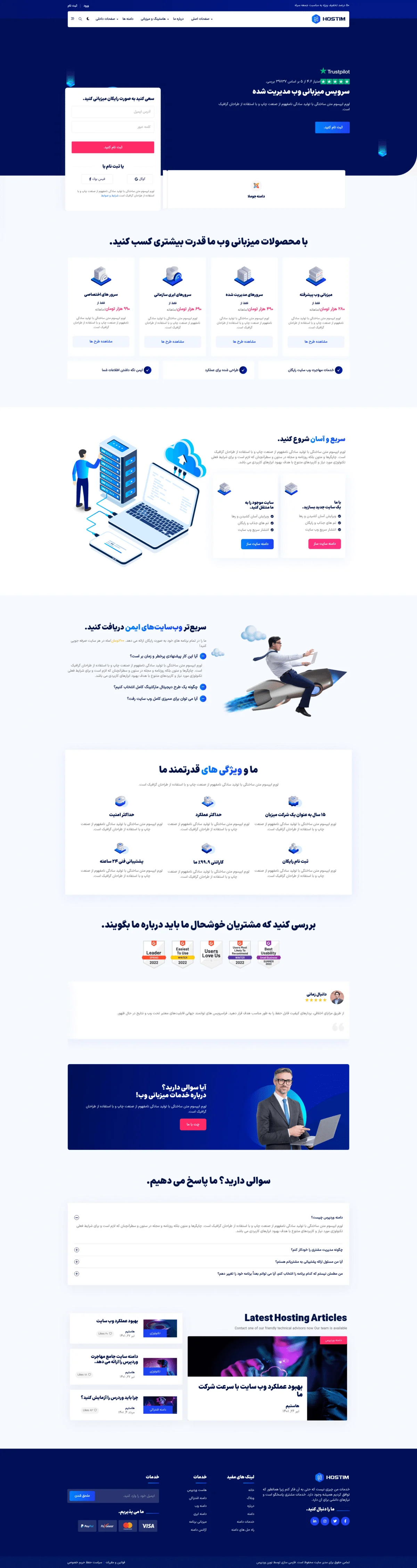 دموی میزبانی نرم‌افزار آنلاین