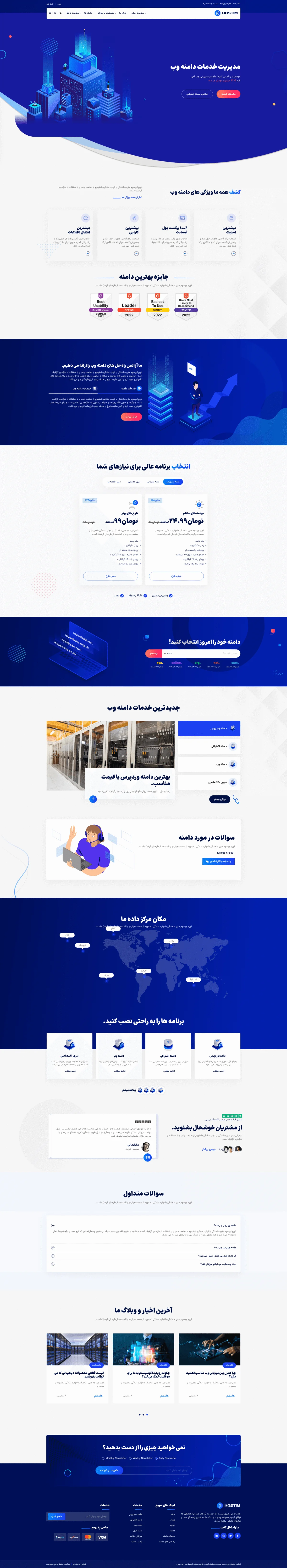 دموی خدمات میزبانی فوری