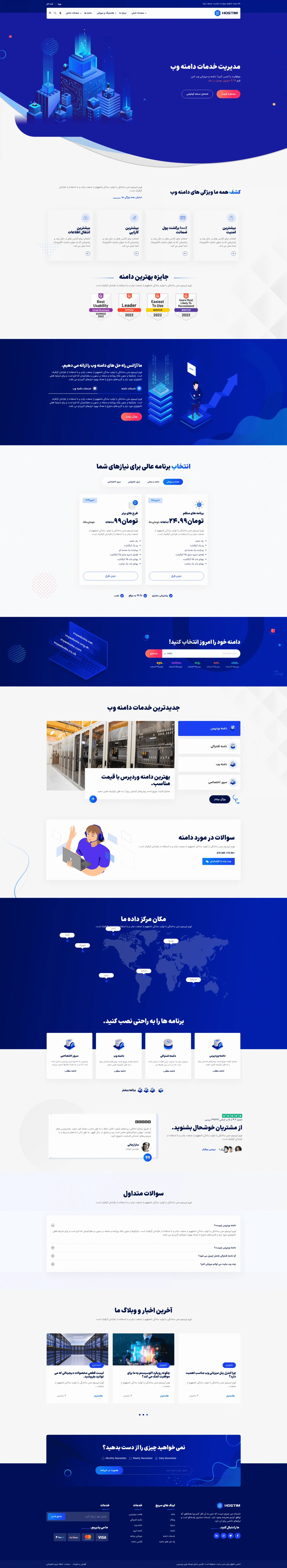 دموی میزبانی سرور مجازی