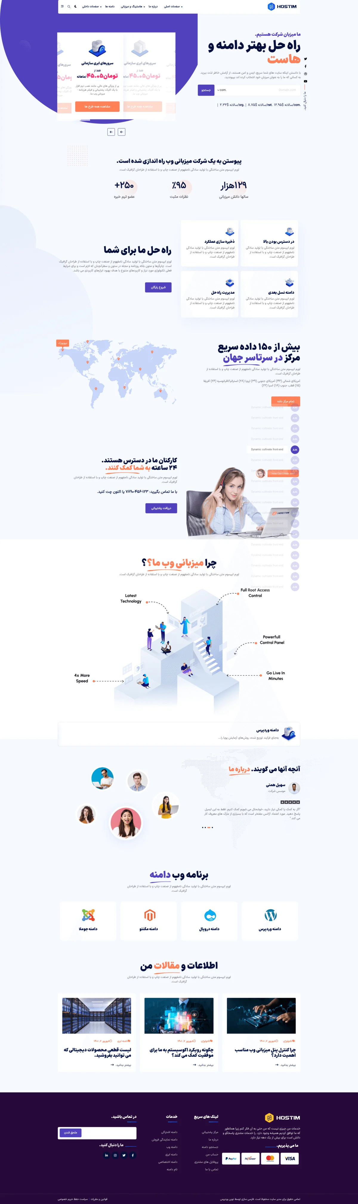 دموی هاستینگ مینیمال