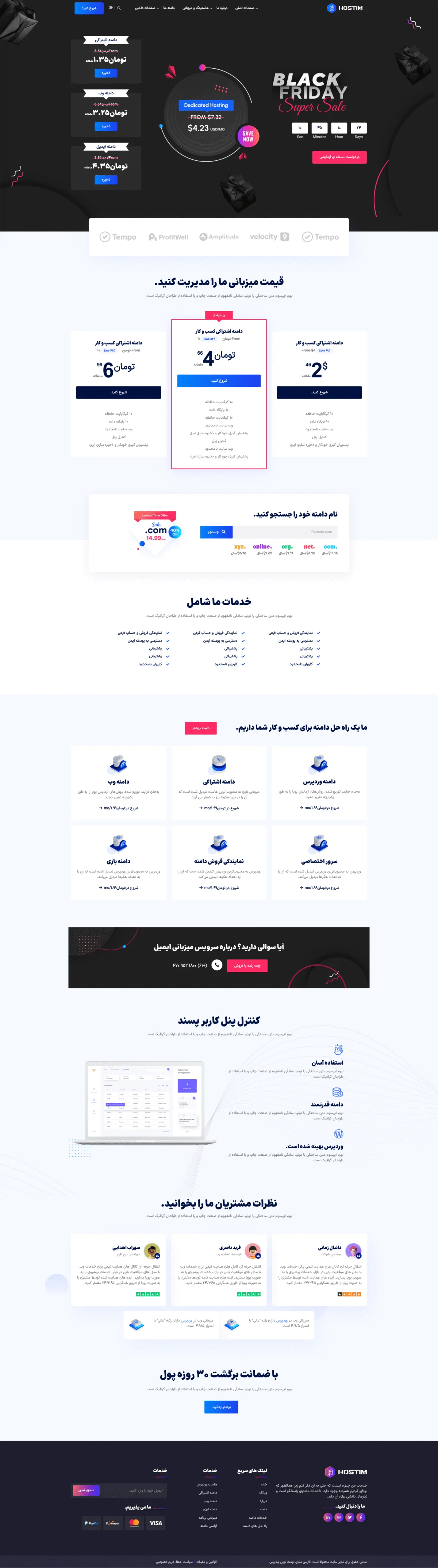دموی کمپین بلک فرایدی