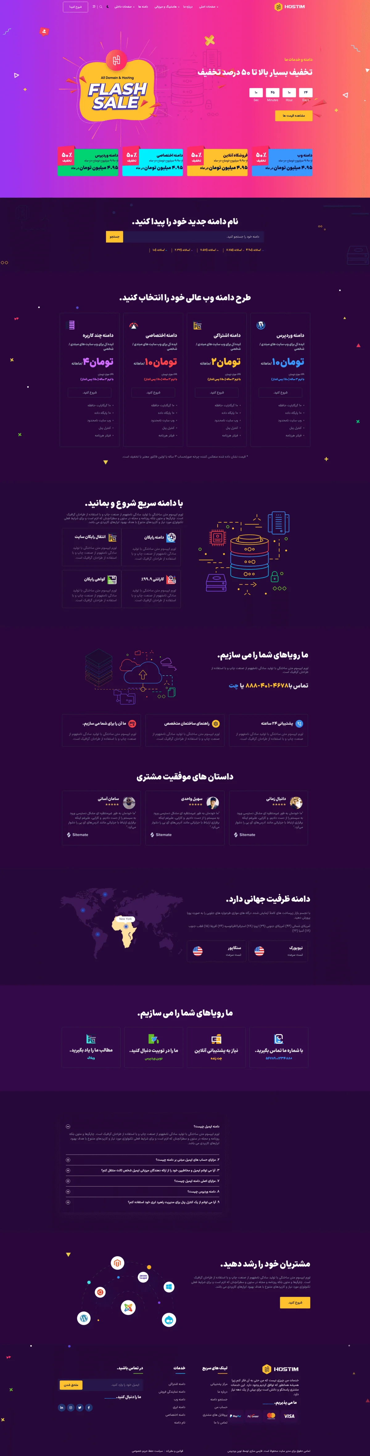 دموی فروش دامنه آنلاین