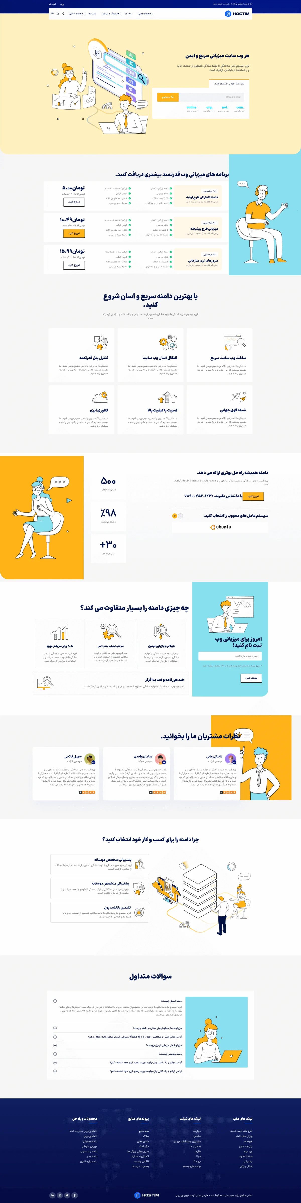دموی ثبت دامنه آنلاین