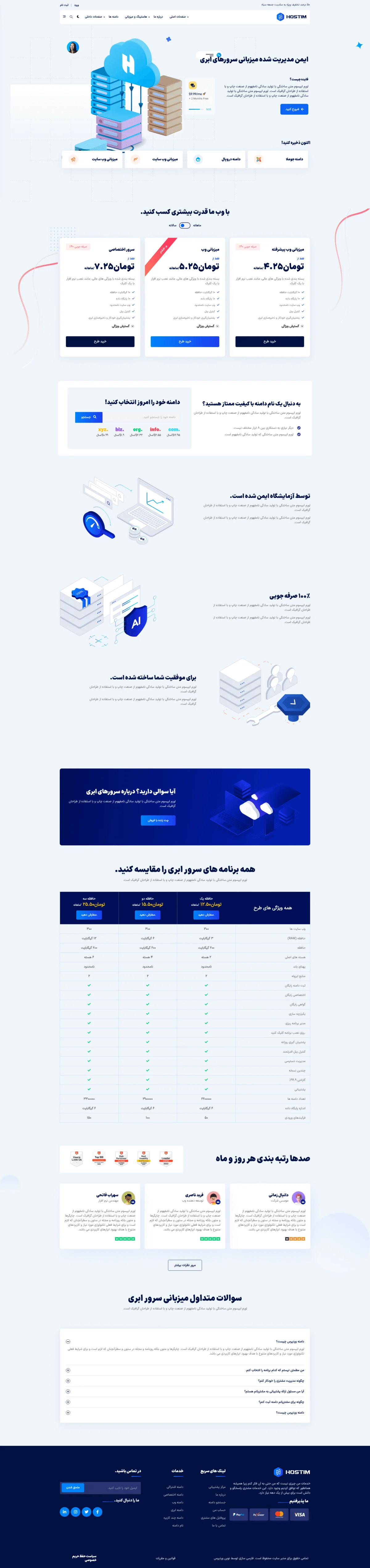 دموی فروش سرور ابری