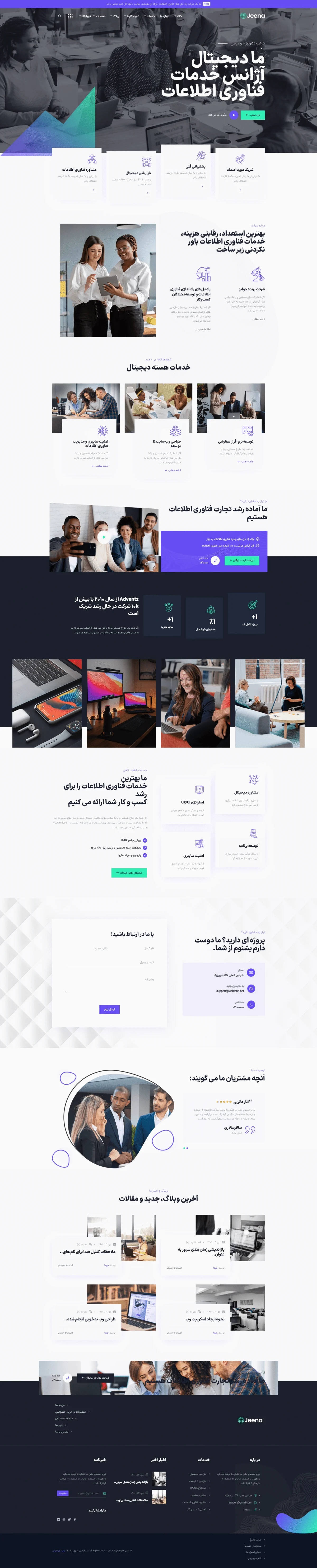 دموی خدمات آی تی