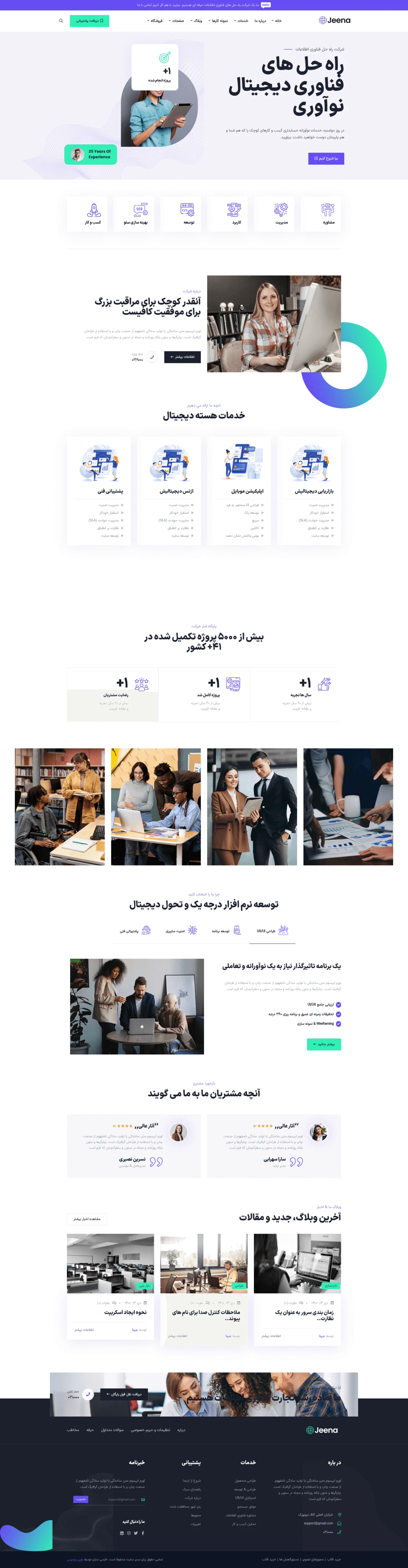 دموی راهکار آی تی