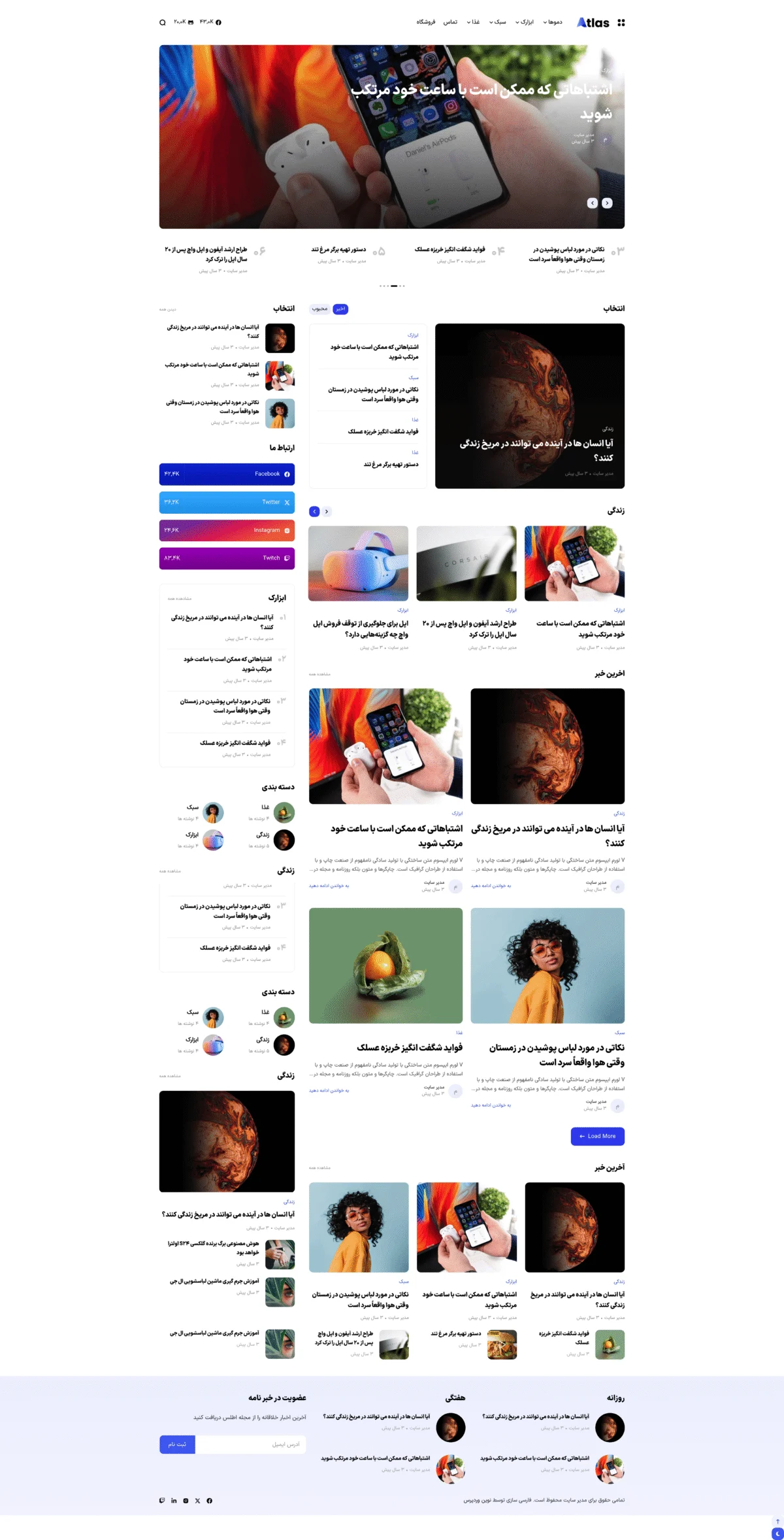 دموی سبک زندگی