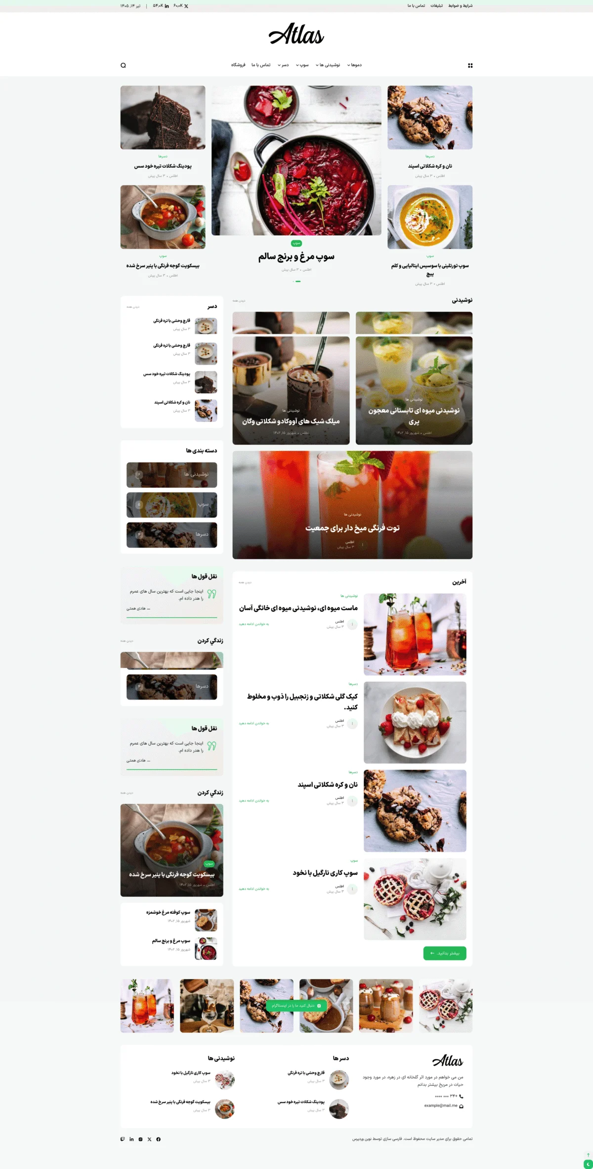 دموی بلاگ غذا