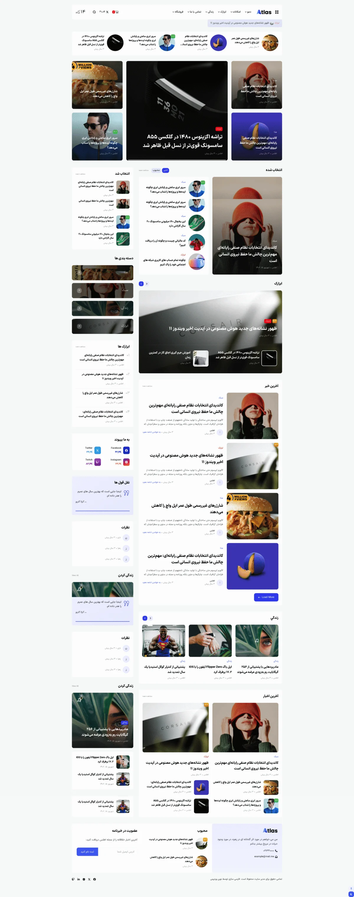 دموی مجله خبری