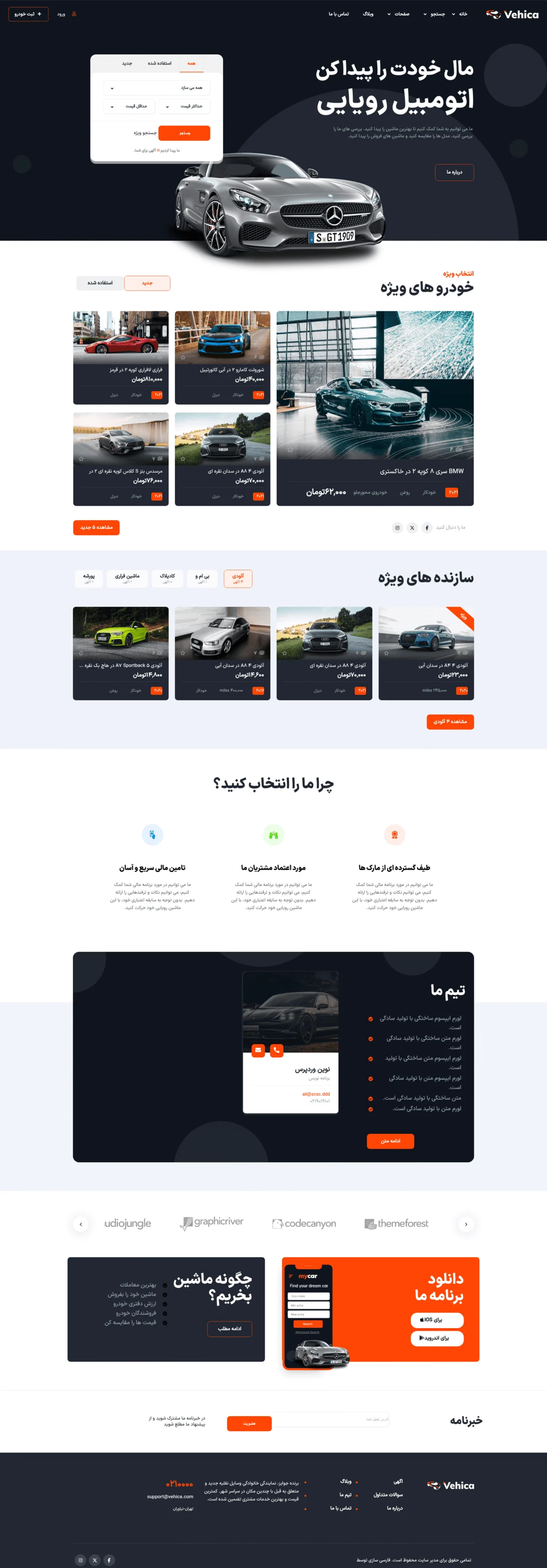 دموی نمایشگاه کلاسیک