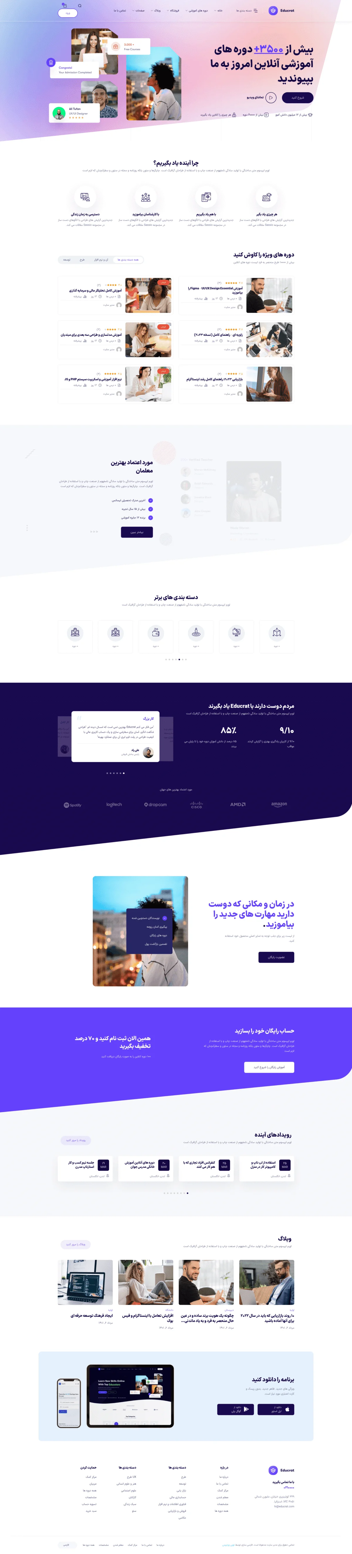 دموی پلتفرم یادگیری آنلاین