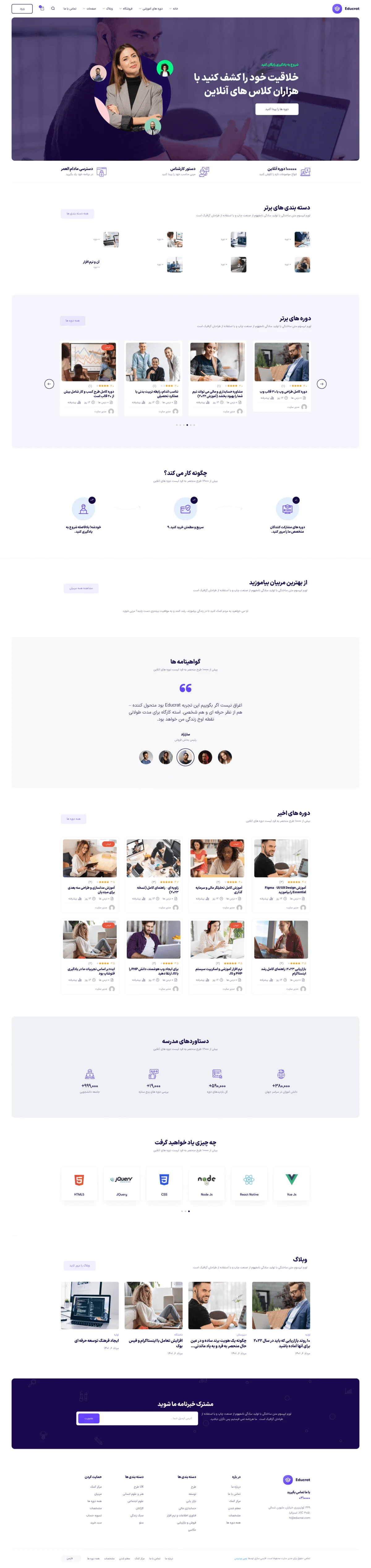 دموی آکادمی آنلاین