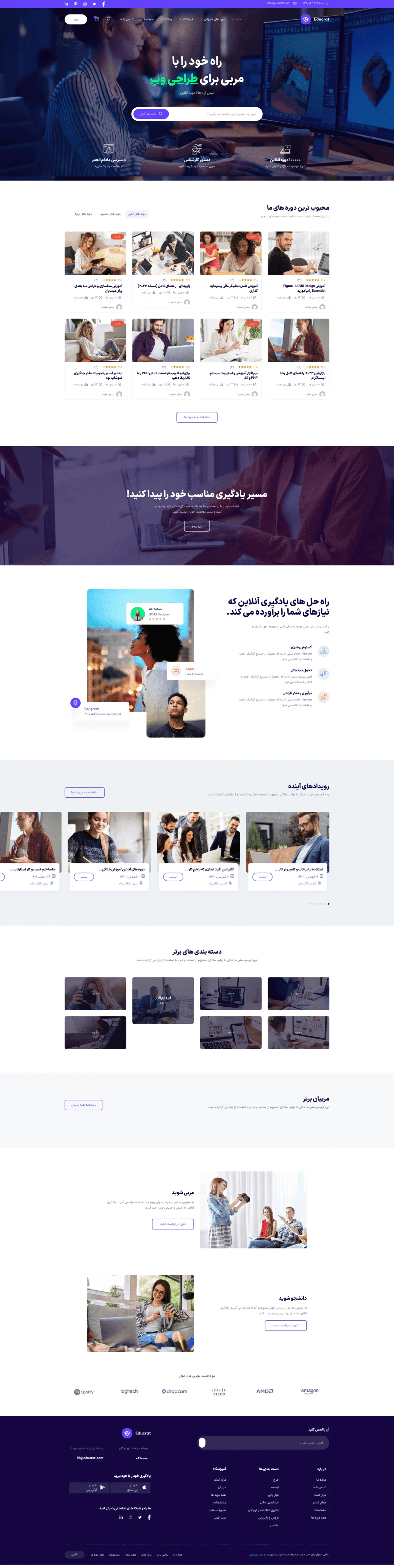 دموی آموزش مهارت‌های دیجیتال