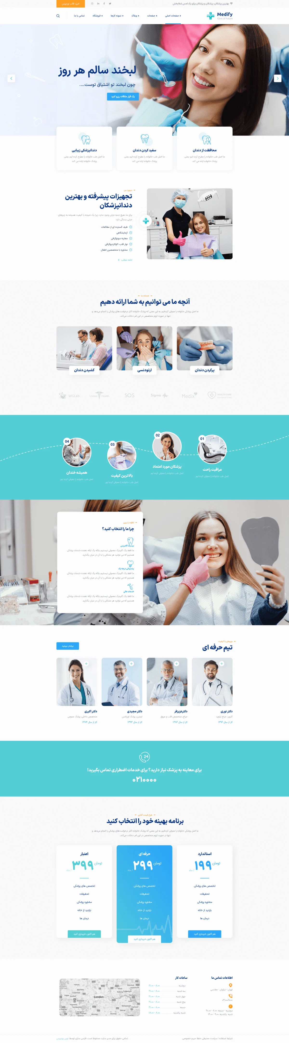 دموی کلینیک دندانپزشکی