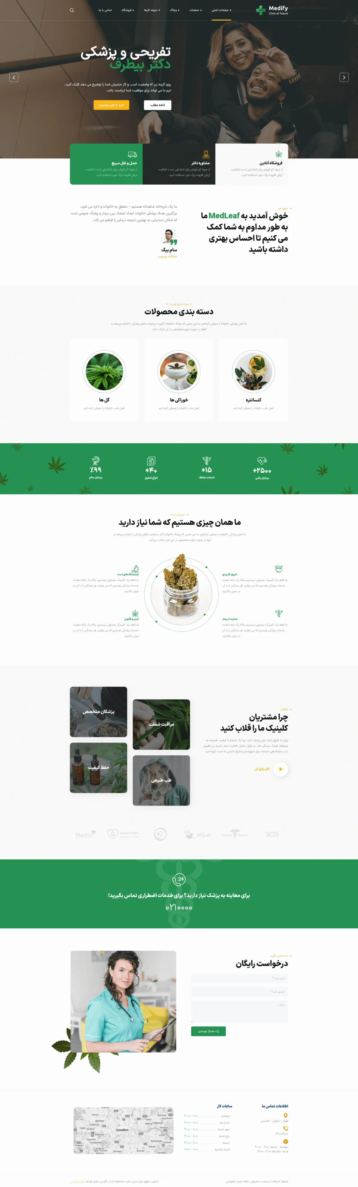 دموی مرکز طب سنتی