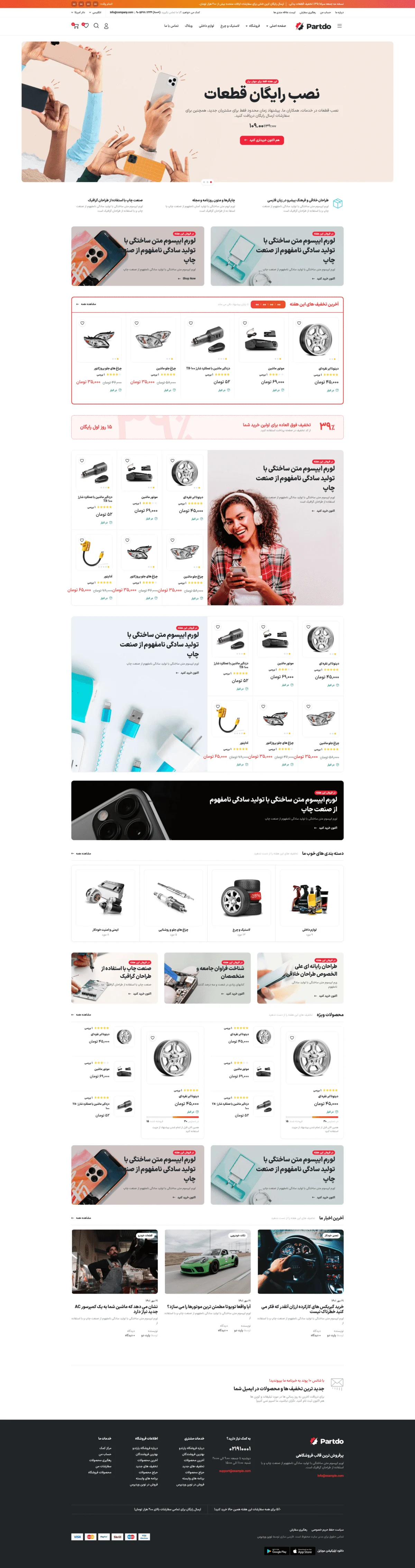 دموی قطعات موبایل
