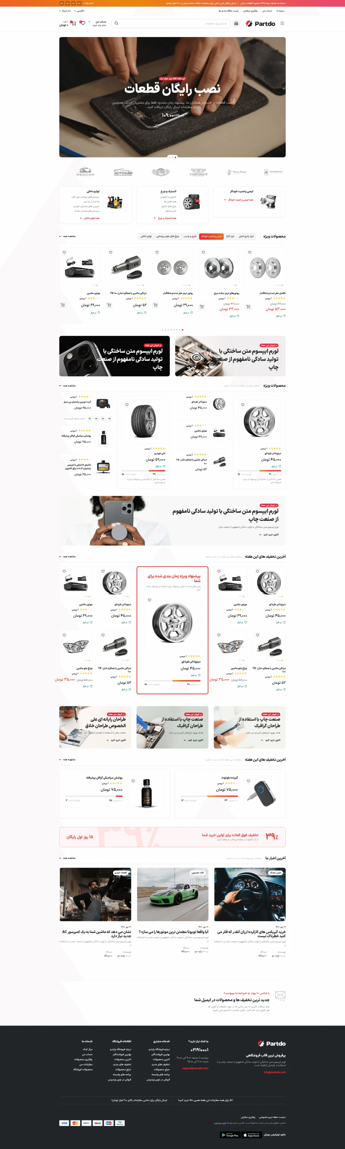 دموی تعمیرات موبایل