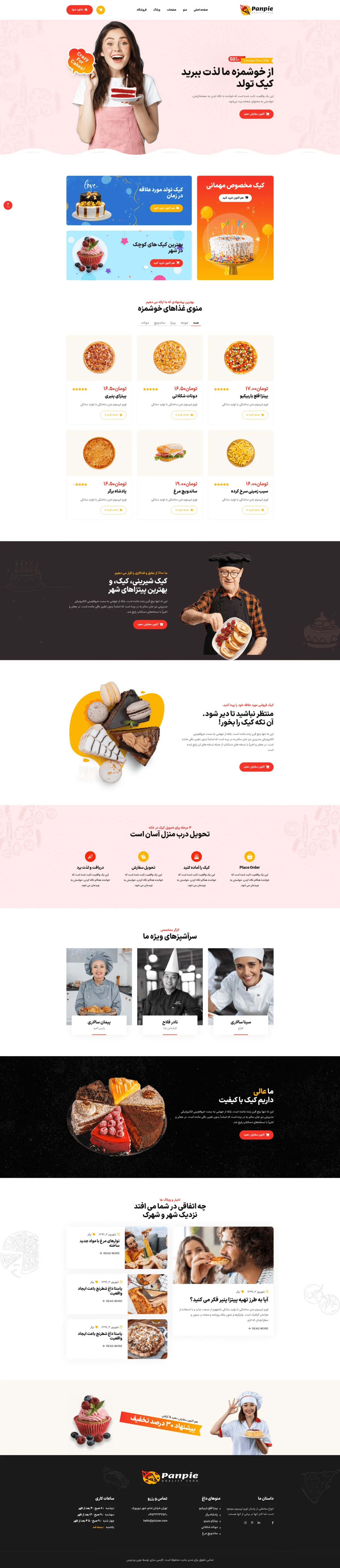 دموی سفارش غذای آنلاین
