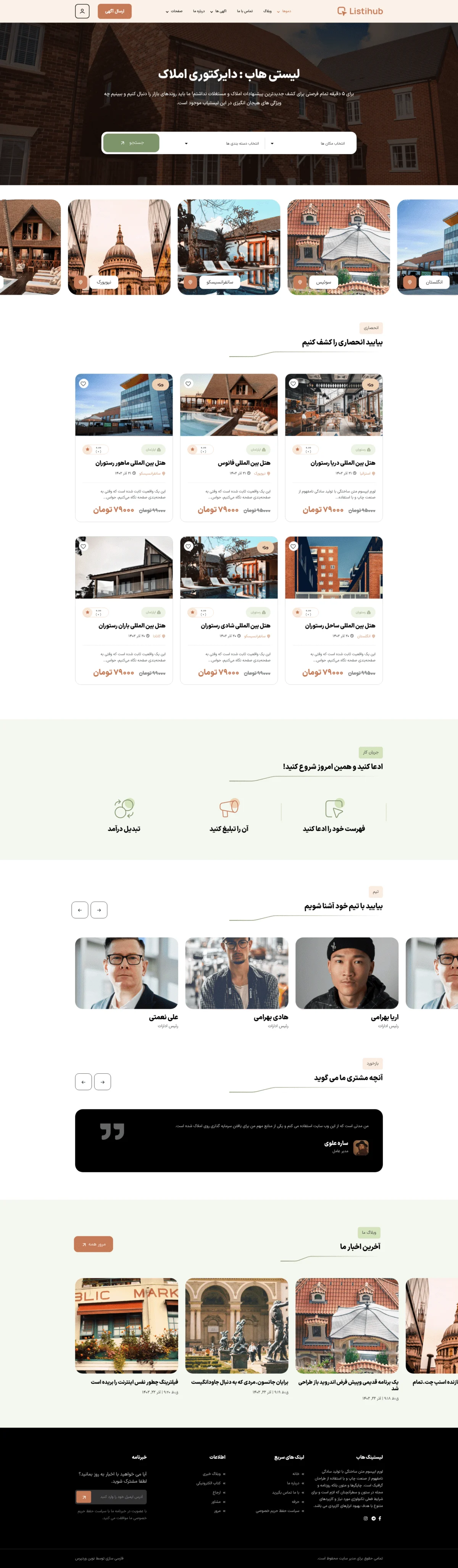 دموی آگهی محلی