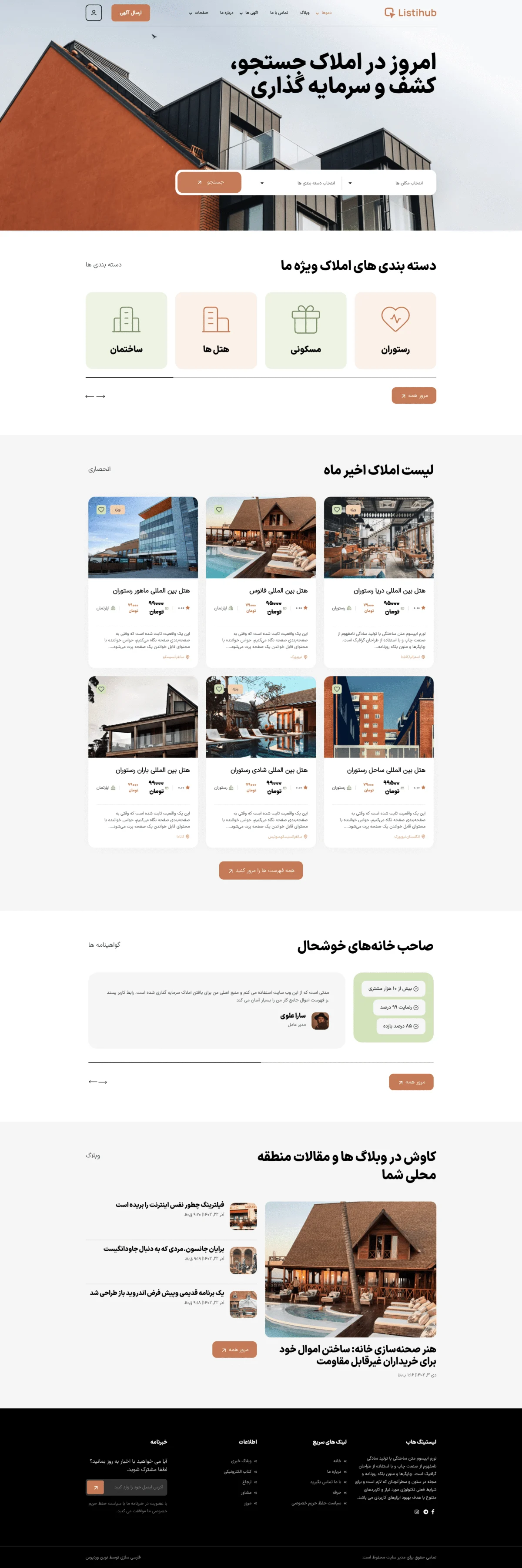 دموی راهنمای شهری