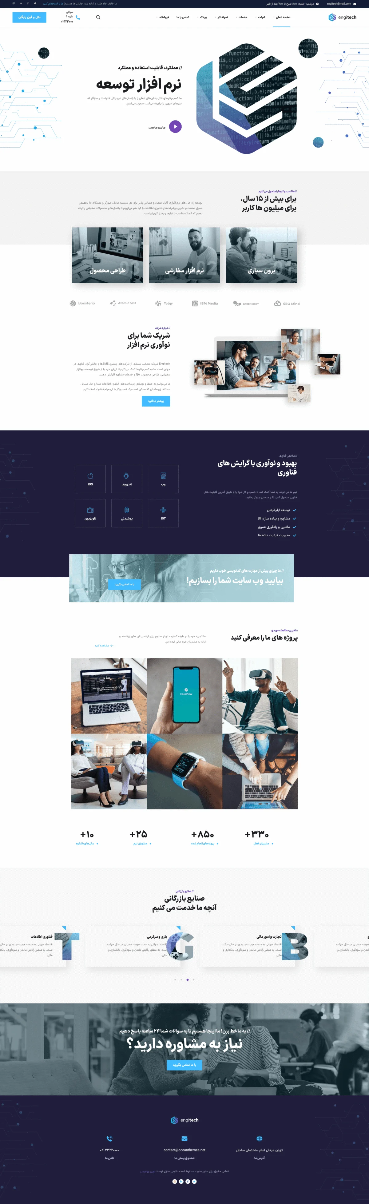 دموی توسعه نرم‌افزار
