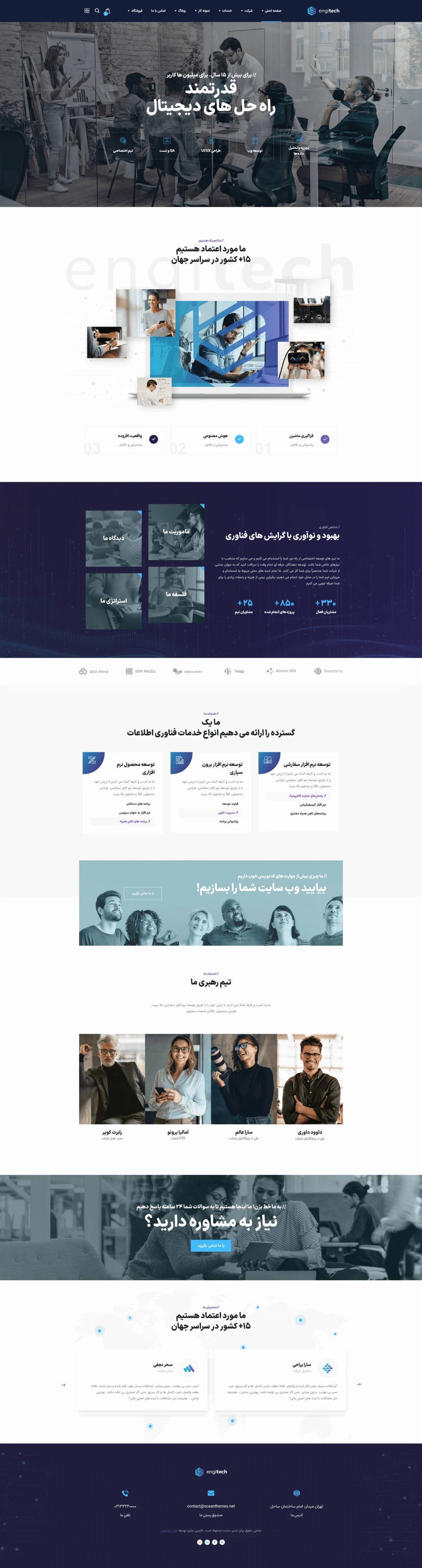 دموی راهکارهای دیجیتال