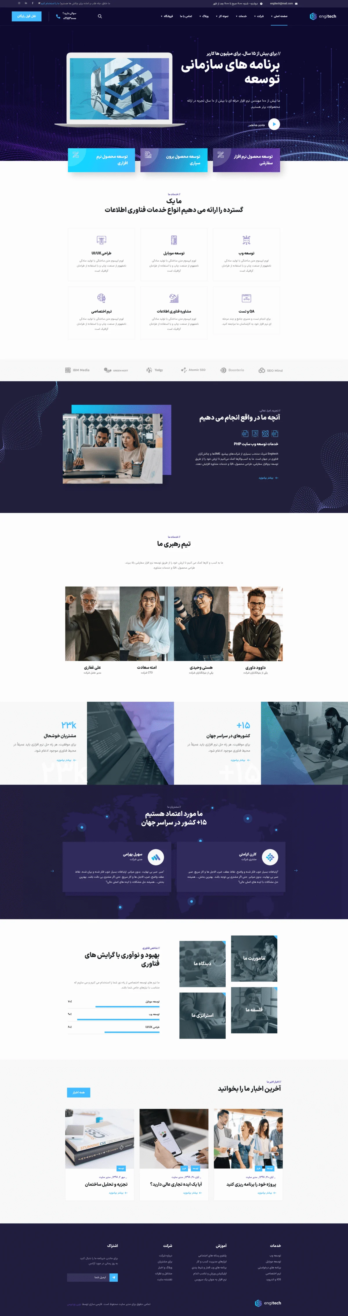 دموی نرم‌افزار سازمانی