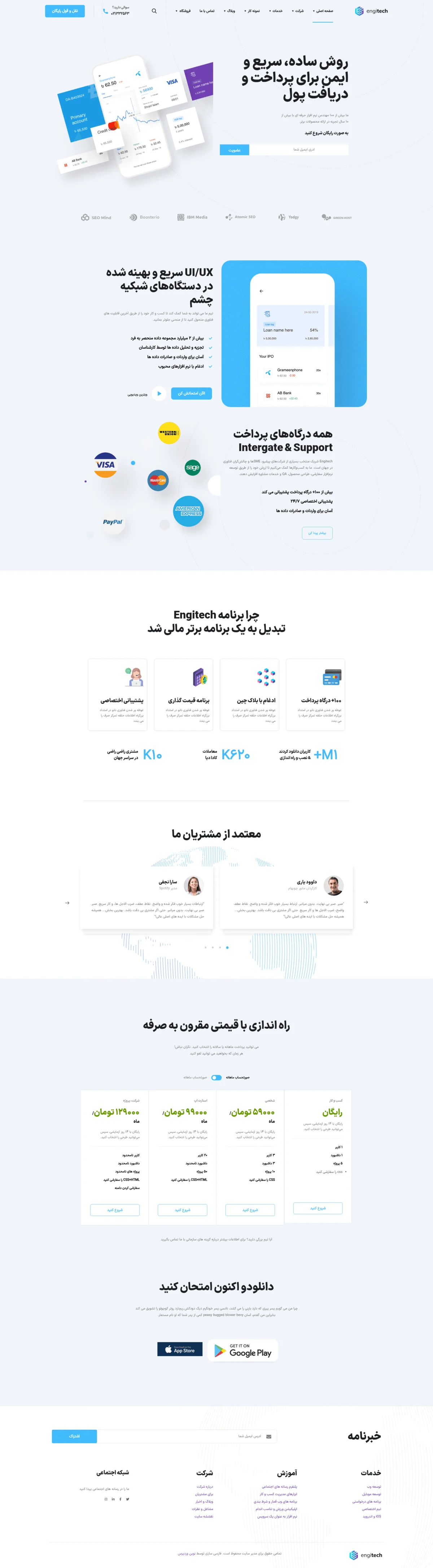 دموی اپلیکیشن پرداخت