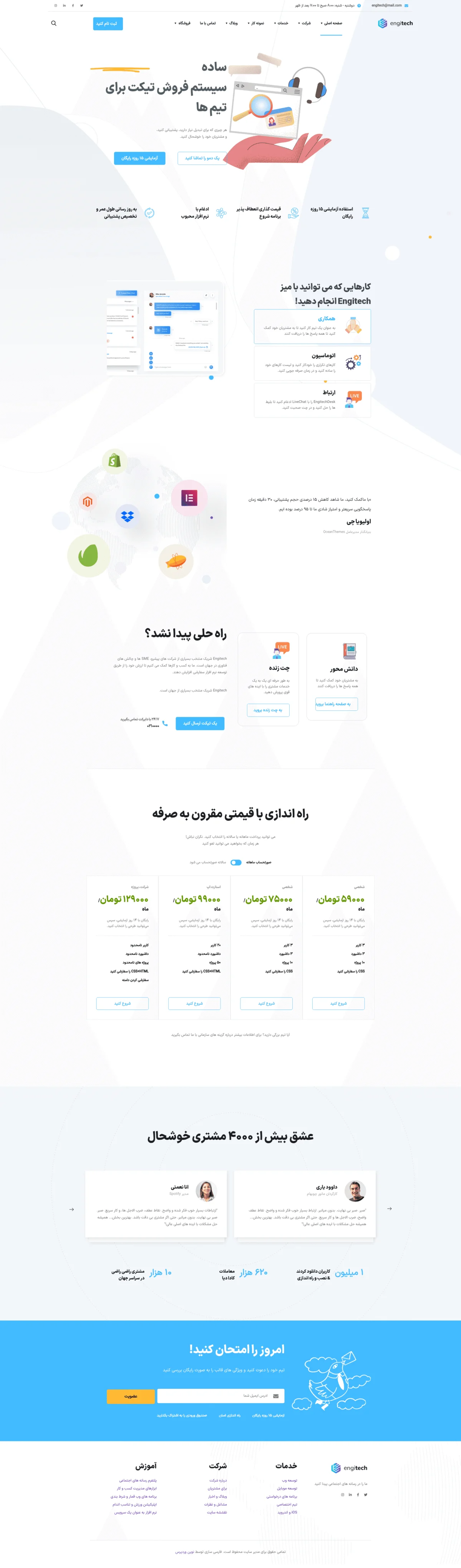 دموی همکاری تیمی