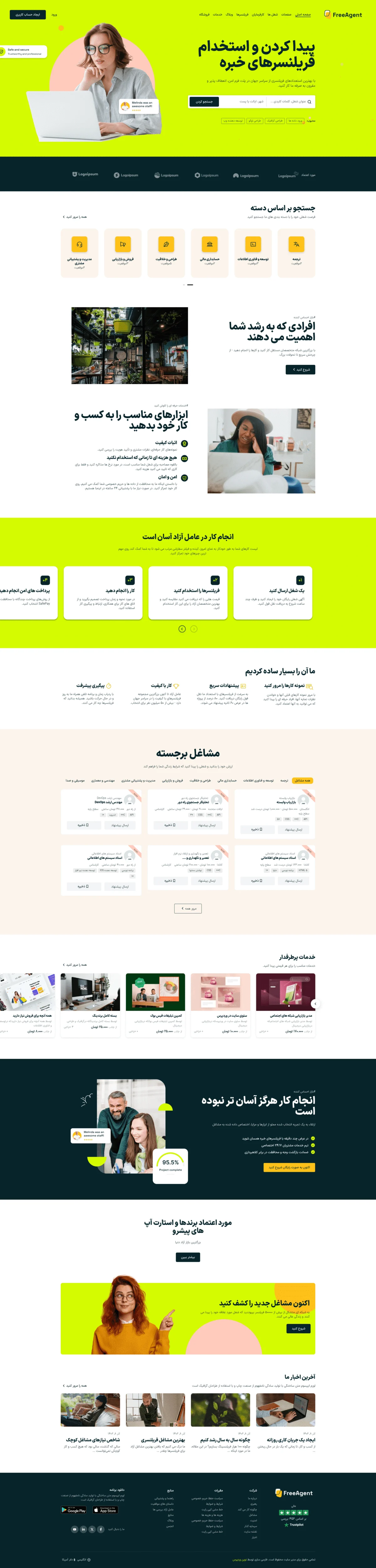 دموی سامانه استخدام فریلنسر
