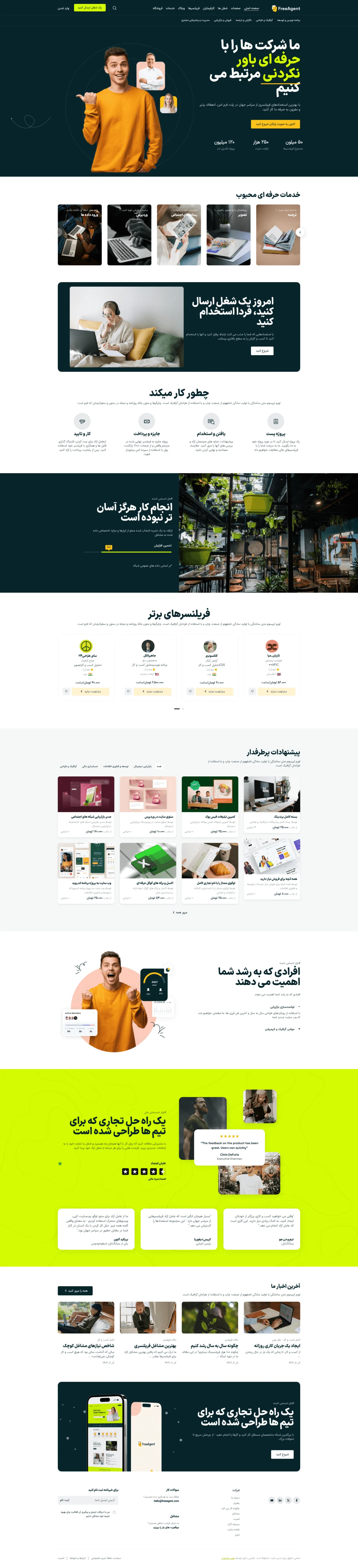 دموی بازار خدمات فریلنسری