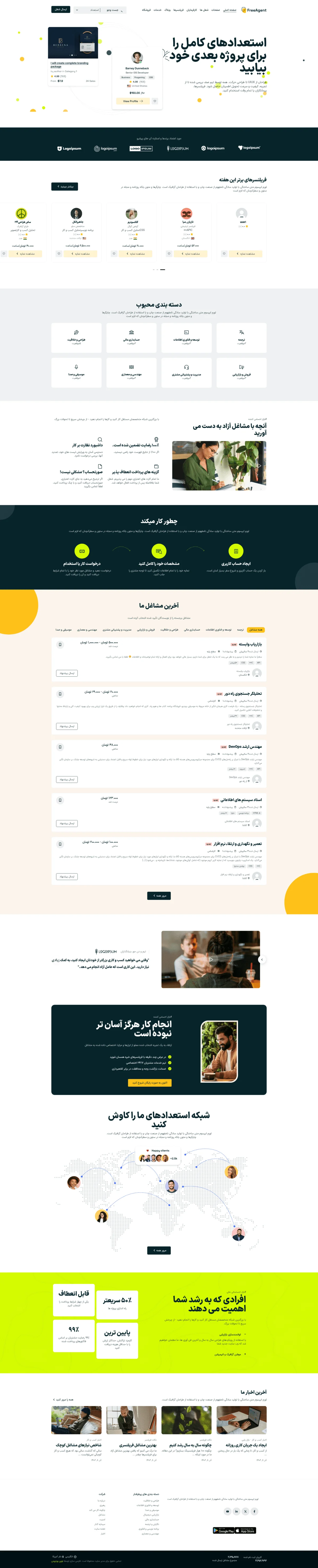 دموی ثبت پروژه فریلنسری