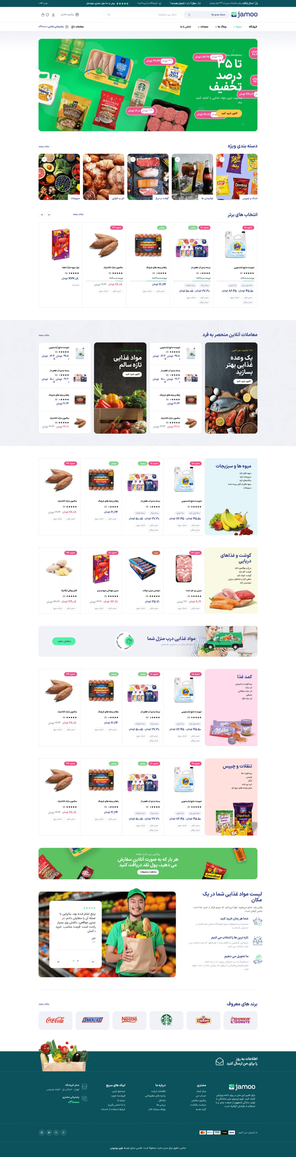 دموی غذای سالم