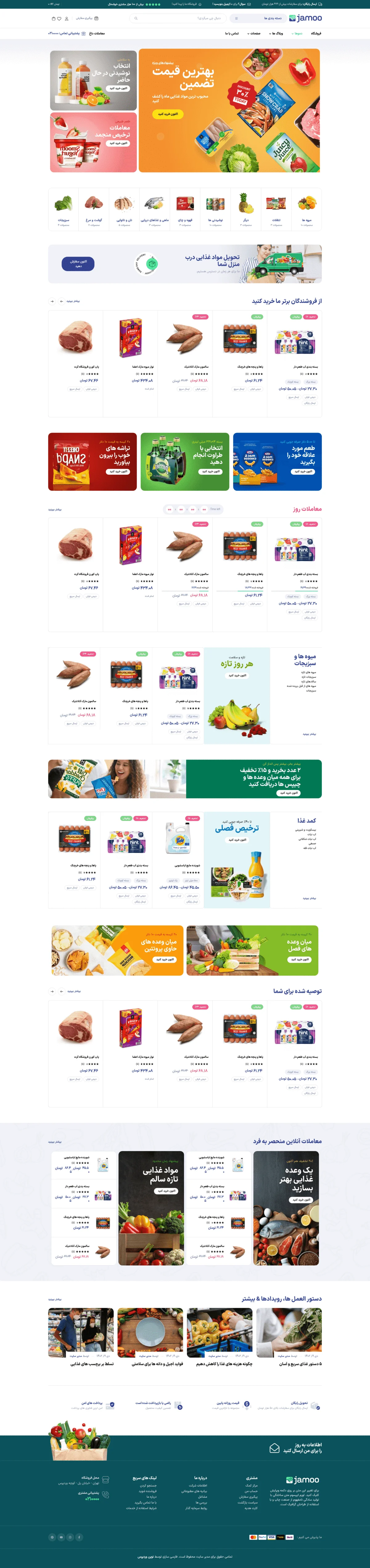 دموی سبک زندگی غذا