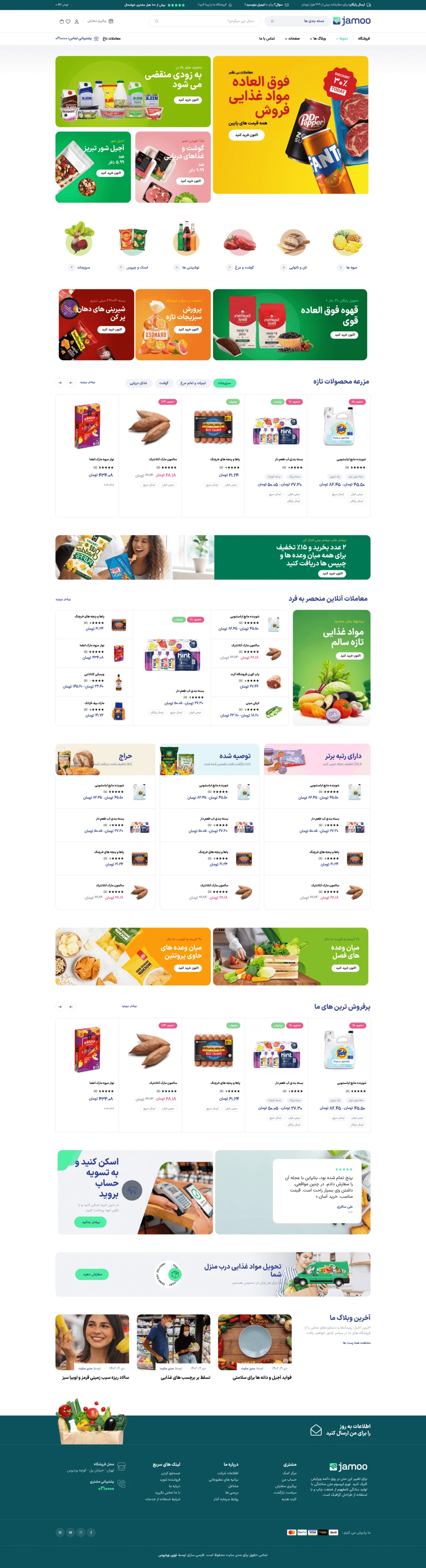 دموی رستوران و غذا