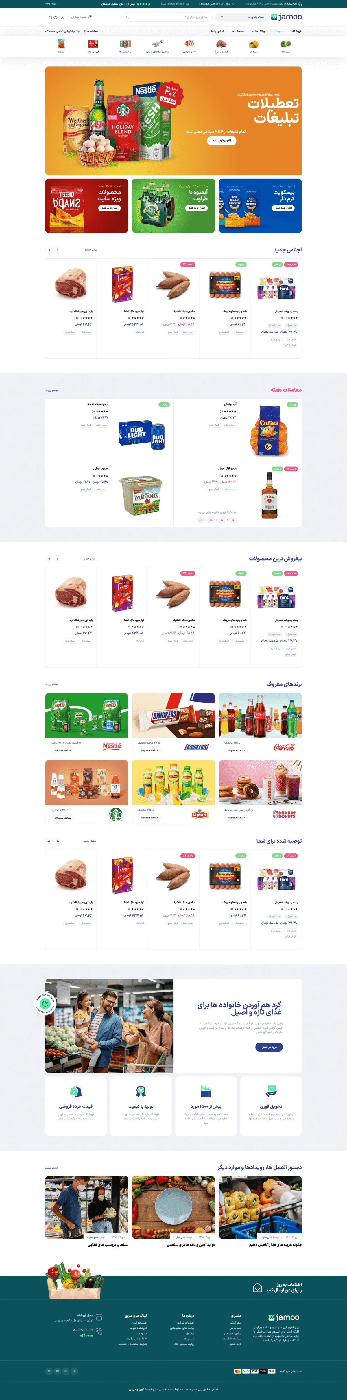 دموی بلاگ آشپزی