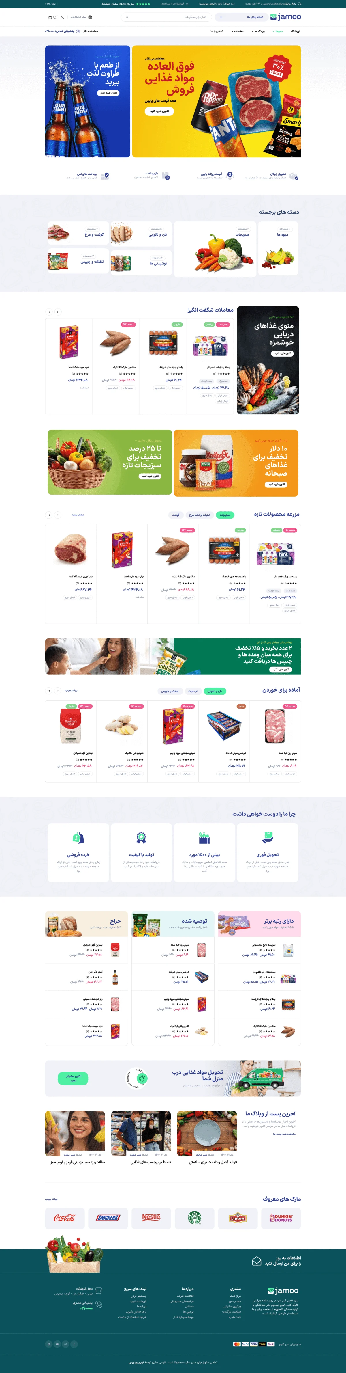 دموی دستور غذا