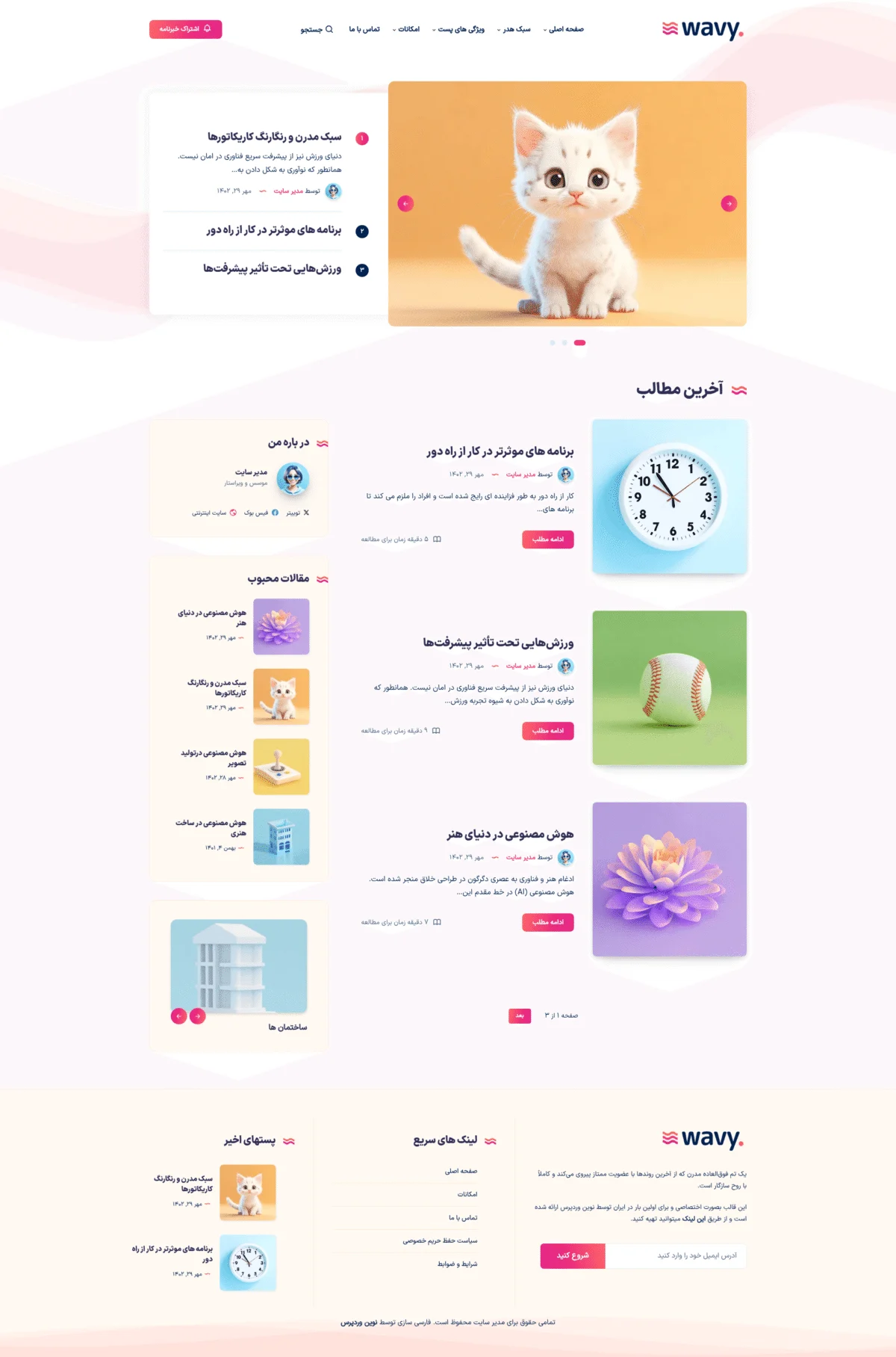 دموی وبلاگ اسلایدری