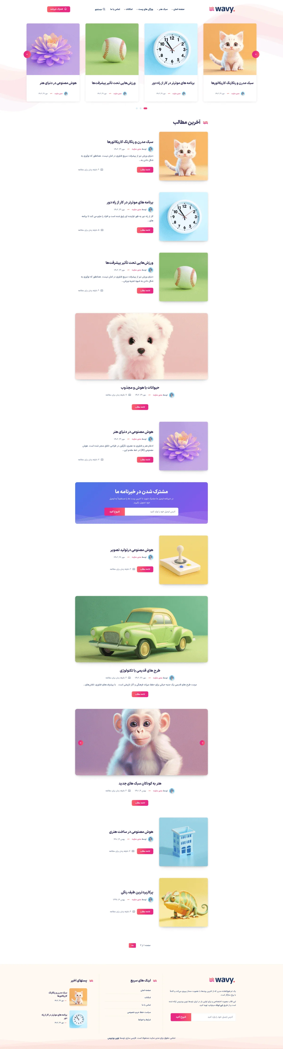 دموی وبلاگ کاروسلی