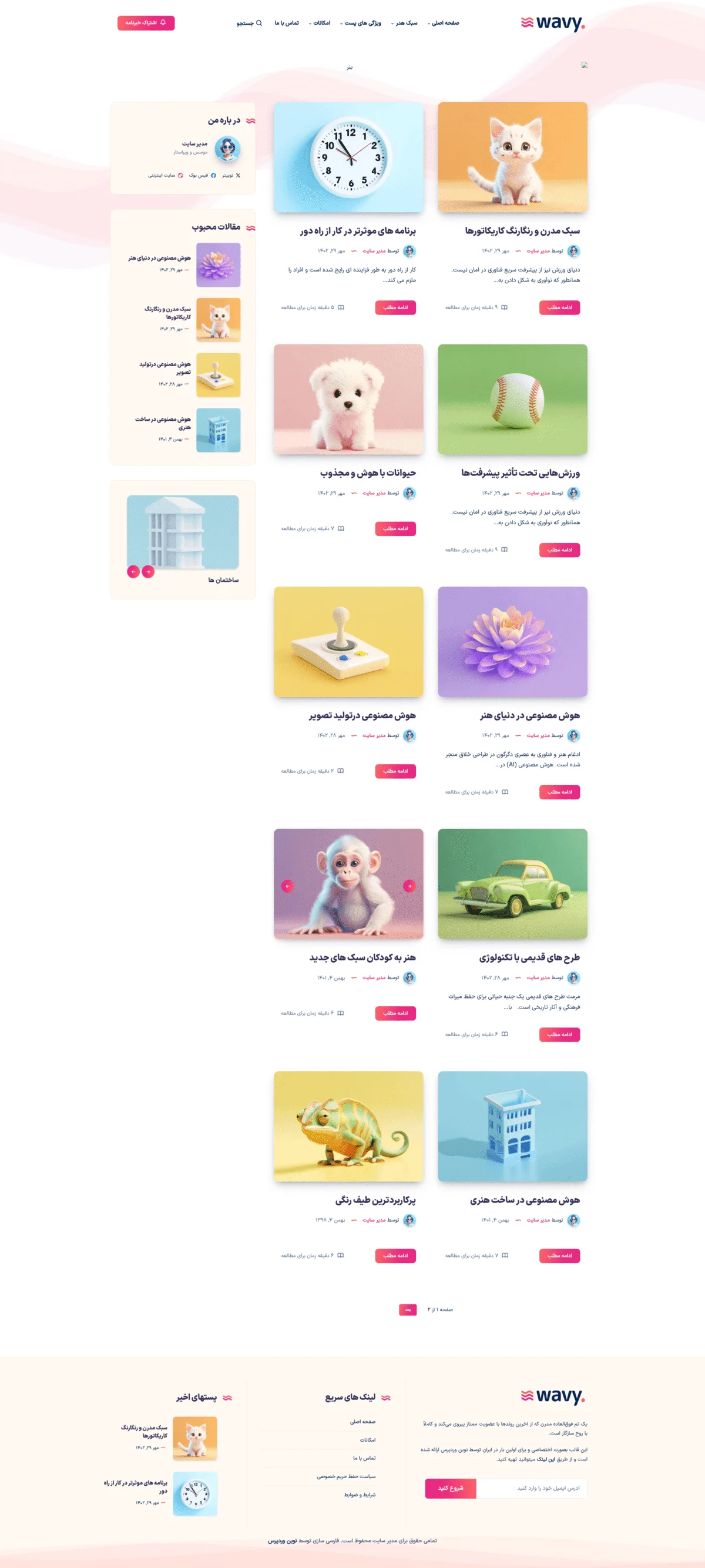 دموی وبلاگ تبلیغاتی