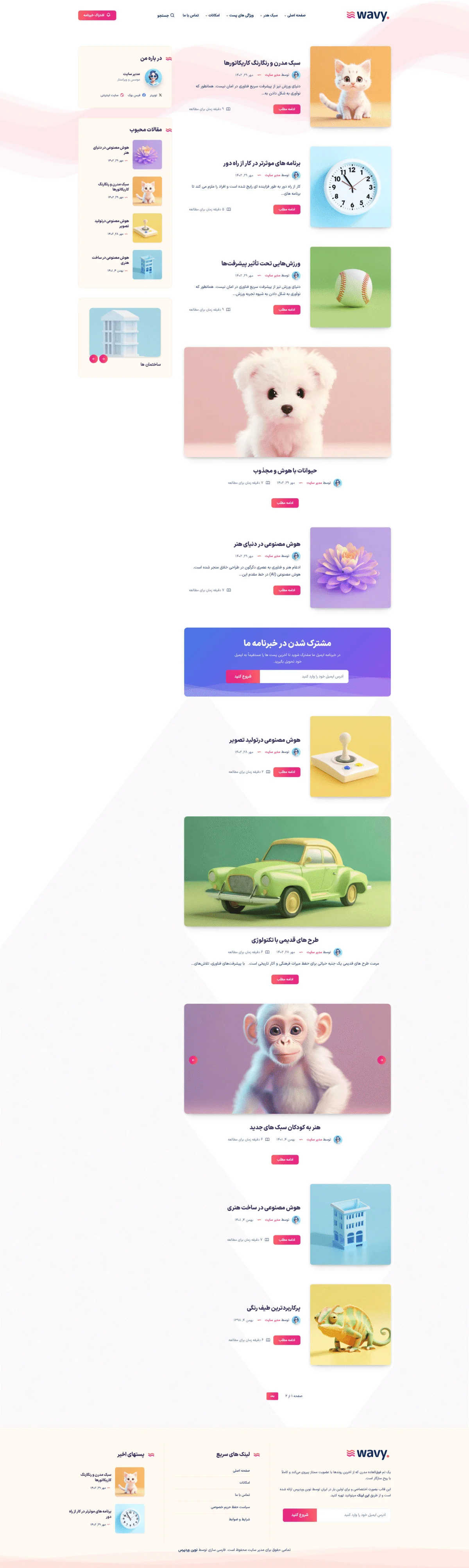 دموی وبلاگ خلاق