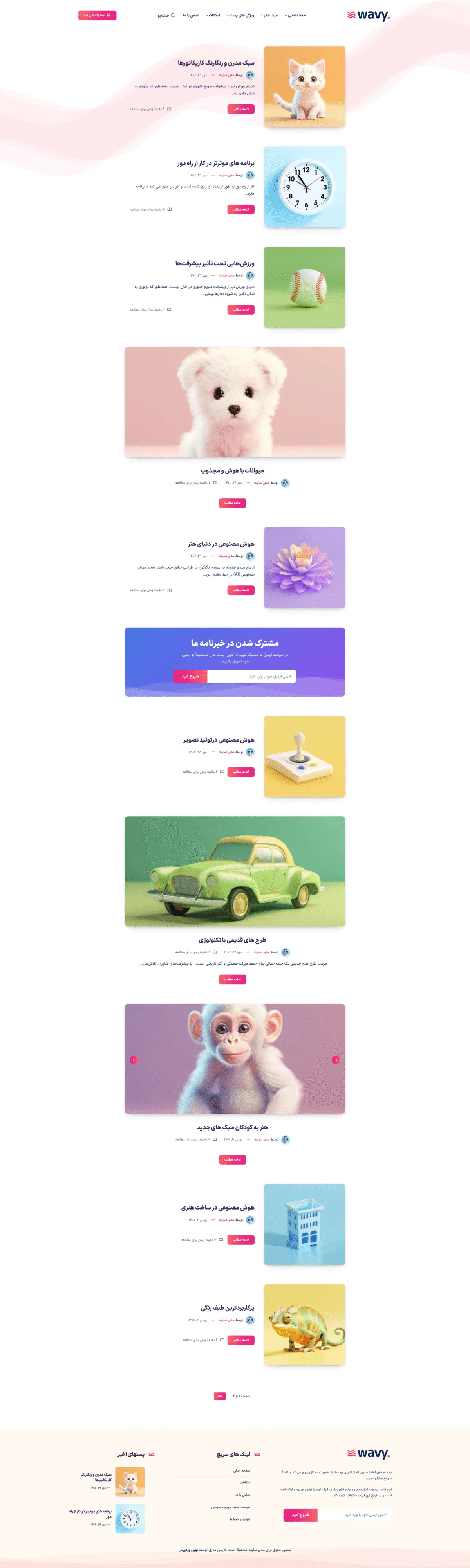 دموی وبلاگ مینیمال